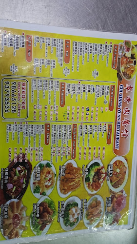 Cui Xiang Yuan Restaurant 翠香园餐馆