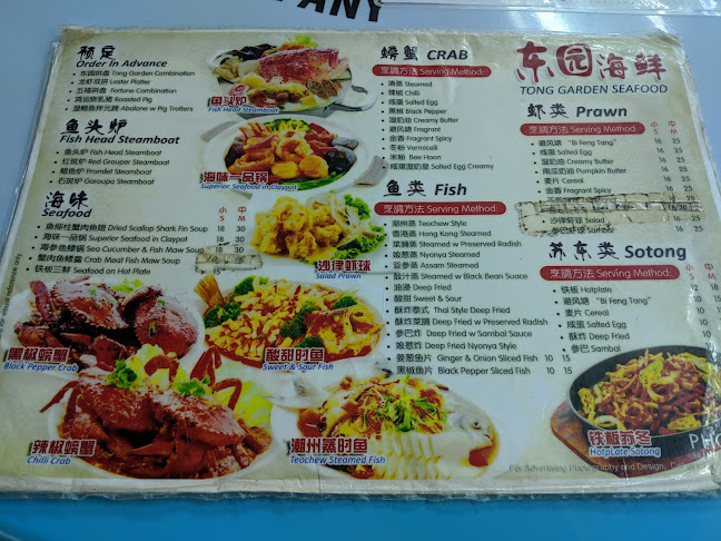 Comentarii opinii despre 東園海鮮菜館 Tong Garden Seafood
