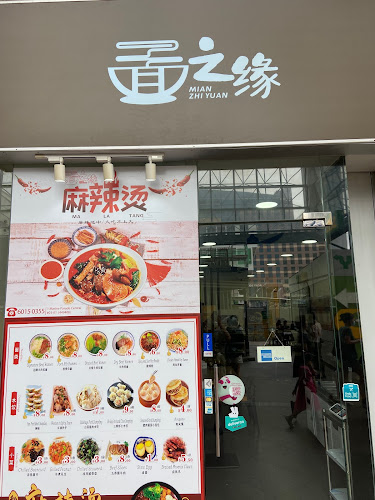 Mian Zhi Yuan 面之缘 - Singapore