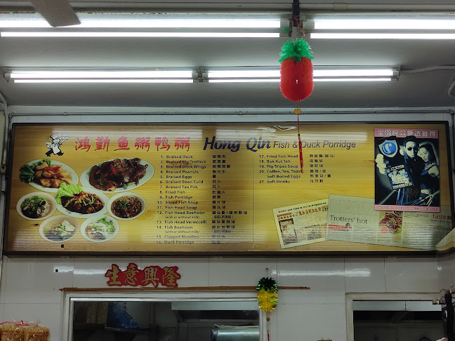 Hong Qin Fish and Duck Porridge - Singapore