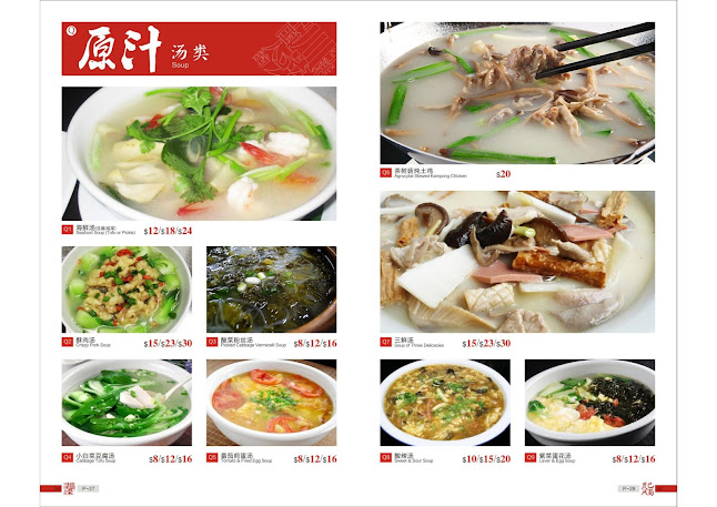 Sichuan Tianfu Restaurant 天府川菜 (Clementi)