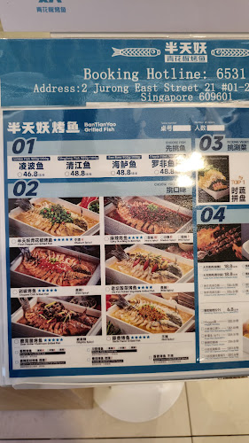 BANTIANYAO Grilled Fish 半天妖烤鱼 - Hospitality and gastronomy