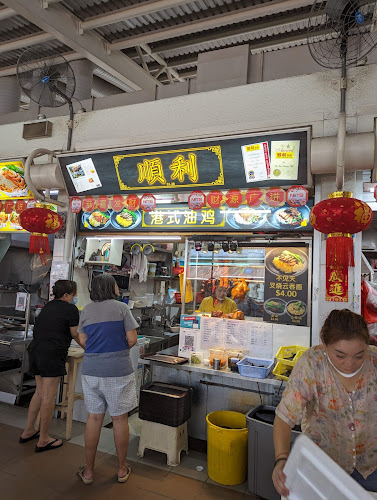 Opinii despre 顺利港式油鸡 #01-28 în Singapore - Hospitality and gastronomy