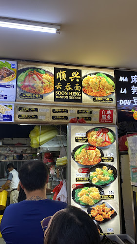Comentarii opinii despre Soon Heng Wanton Noodles