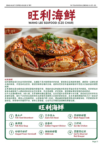 Seng Huat Coffee House @ TPY - Hospitality and gastronomy