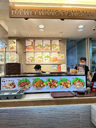 Da Wei Wang Fishball Noodle (Stall 12)