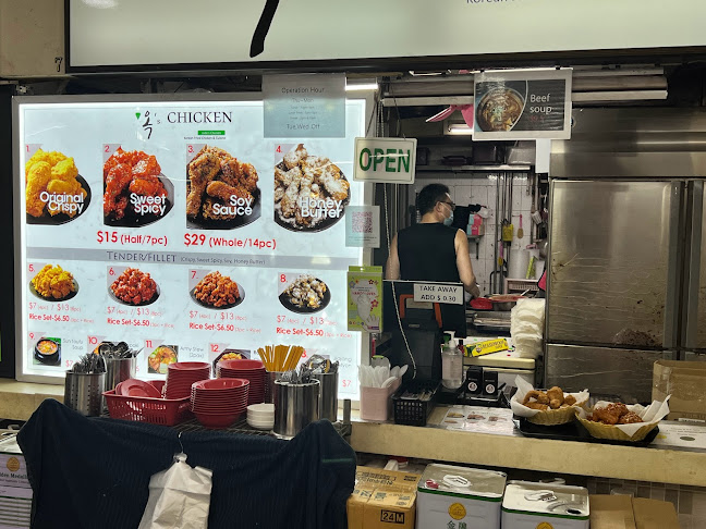 Jade’s Chicken (옥‘s Chicken)