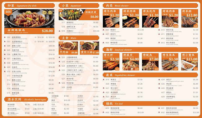 Thirteen BBQ Bar 十三烤吧