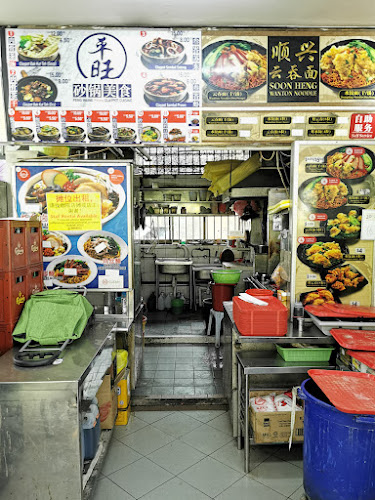 Meng Soon Huat Food Centre - Singapore