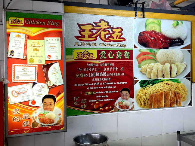 Wang Lao Wu Chicken King - Hospitality and gastronomy
