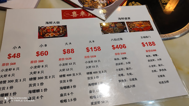 Comentarii opinii despre Happy Dining Seafood (喜来聚海鲜)