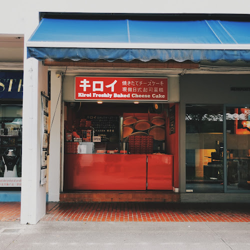 KIROI FRESHLY BAKED CHEESE CAKE