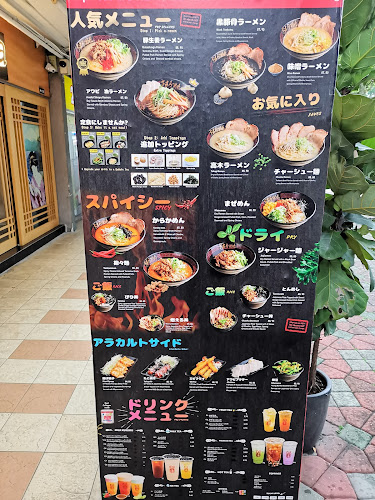 Opinii despre Takagi Ramen @ Yishun în Singapore - Hospitality and gastronomy