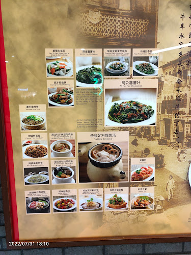 Opinii despre Soup Restaurant 三盅两件 (Hougang Mall) în Singapore - Hospitality and gastronomy