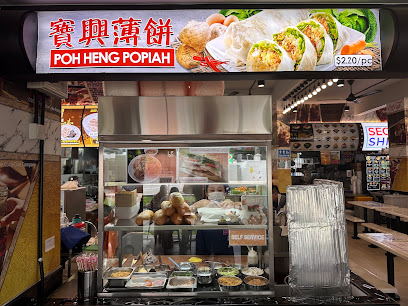 Poh Heng Popiah