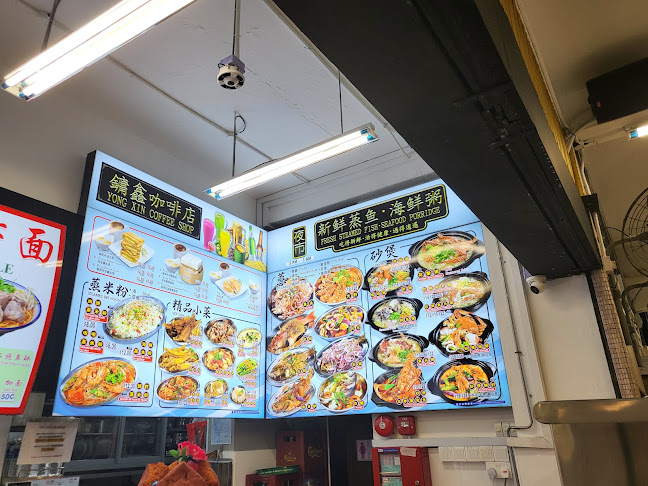 Yong Xin Coffee Shop 鏞鑫咖啡店 - Hospitality and gastronomy
