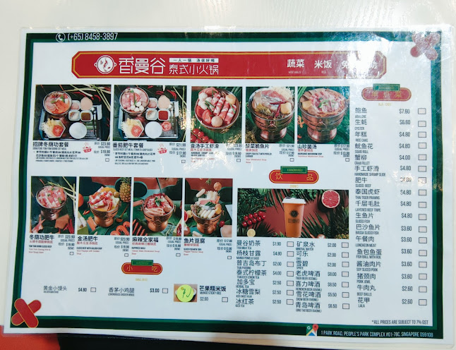 Hometown Mala Hotpot Mala Tang