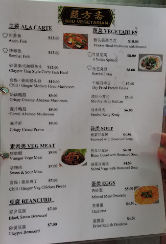 蔬方斋 SHU Vegetarian - Woodlands