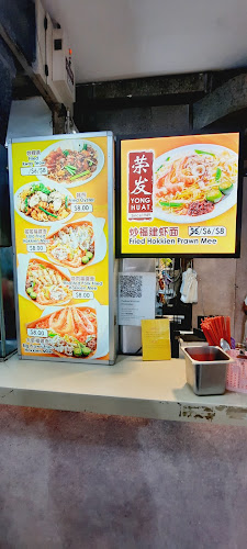Yong Huat Hokkien Mee - Hospitality and gastronomy