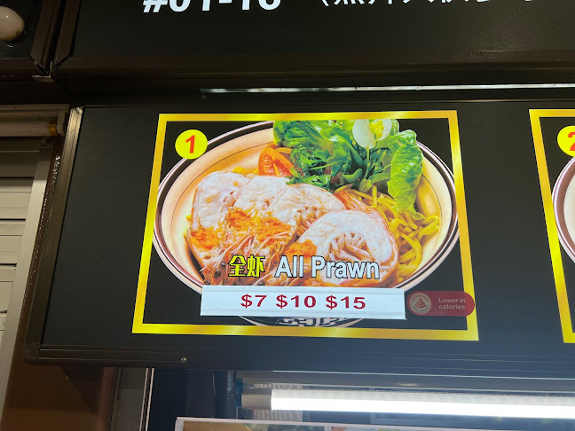 Adam Road 三哥 Prawn Noodle - Singapore