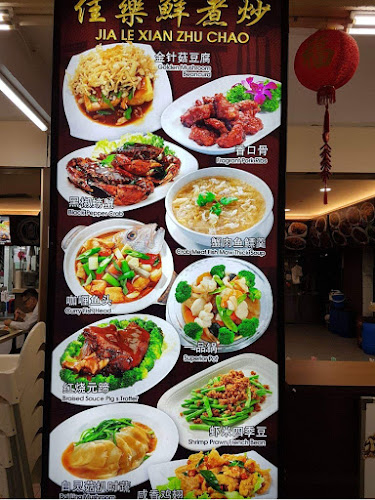 Jia Le Xian Zhu Chao 佳樂鲜煮炒 - Hospitality and gastronomy