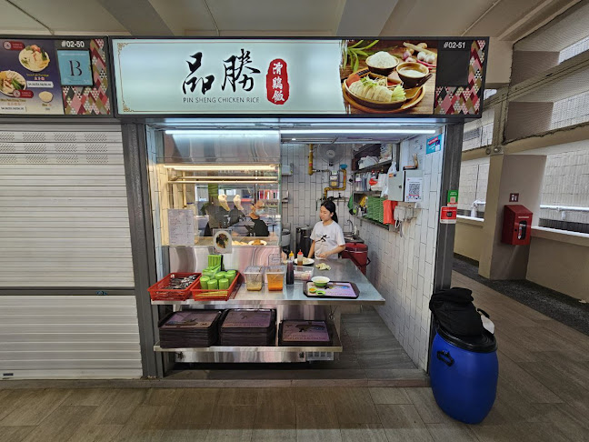 品胜滑鸡饭 Pin Sheng Chicken Rice