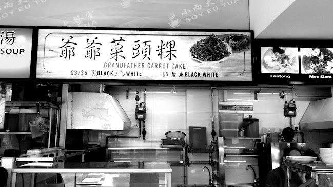 Opinii despre Soy Eu Tua Coffee Shop în Singapore - Hospitality and gastronomy