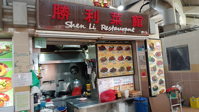 Shen Li Restaurant