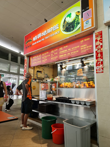 Comentarii opinii despre Shun Heng Pig Trotter Rice