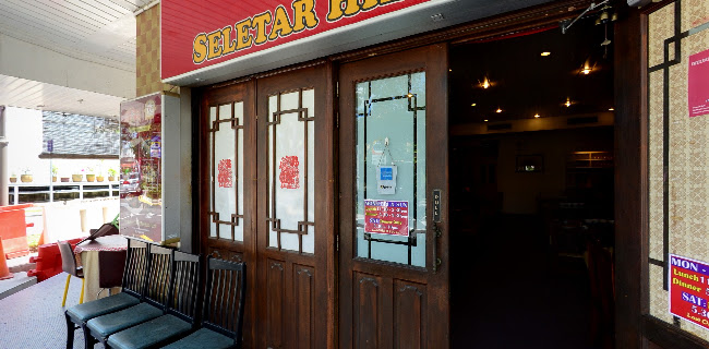 Seletar Hill Restaurant