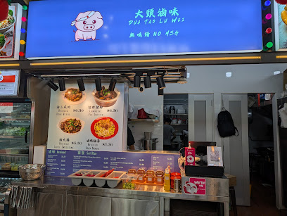 Duo Tao Lu Wei (大頭滷味)