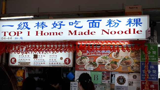 Beauty World Food Centre - Singapore