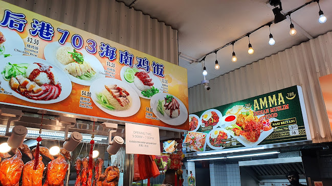 Hougang 703 Hainanese Chicken Rice 后港703海南鸡饭