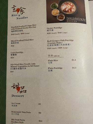 Opinii despre SHAO 燒 @ Holland Village | Modern Teochew Tapas 潮汕小馆 în Singapore - Hospitality and gastronomy