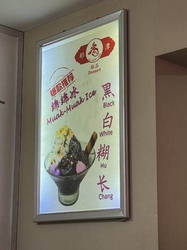 yuu xiang dam dessert - Singapore