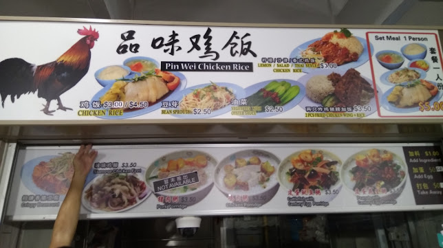 Pin Wei Chicken Rice - Singapore