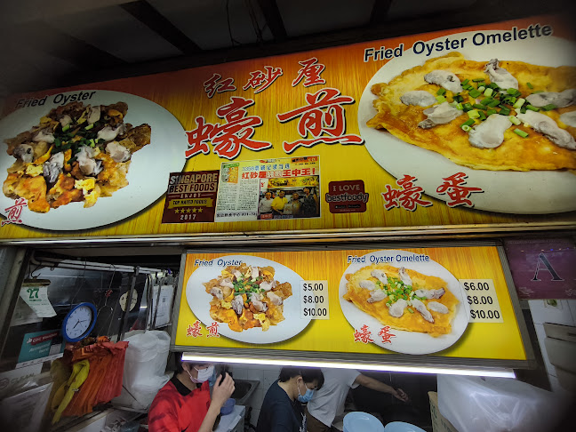 Opinii despre Ang Sa Lee Oyster Omelette în Singapore - Hospitality and gastronomy