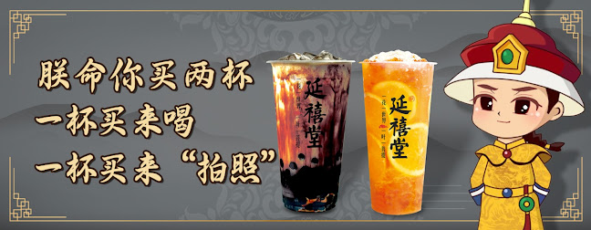 延禧堂 Yan Xi Tang - White Sands