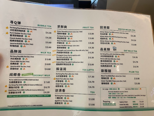 Coucou Hotpot‧Brew Tea @i12 Katong - Singapore