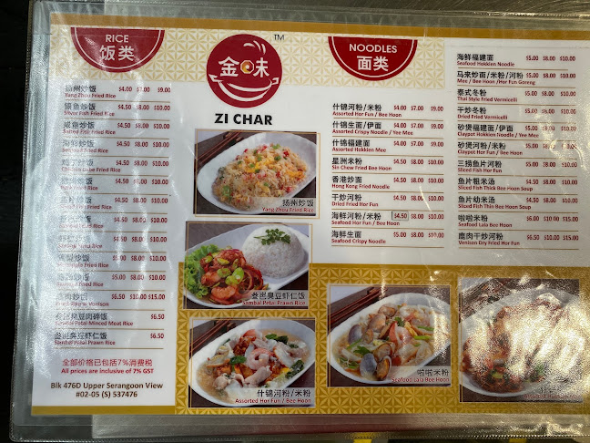 Kopitiam Corner @ 476D Upper Serangoon - Hospitality and gastronomy