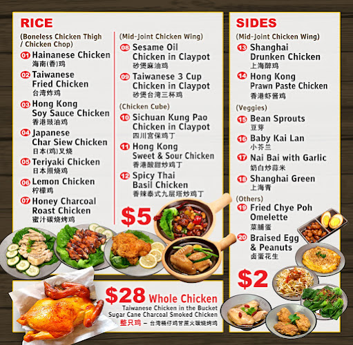 Chicken House 鸡吉屋