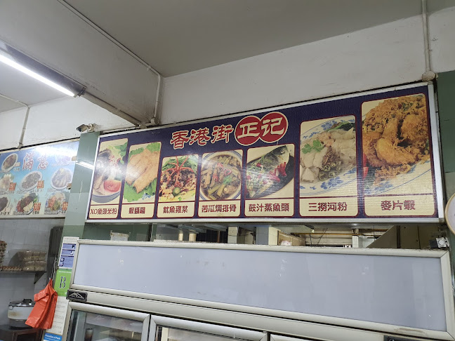 Hong Kong StreetJia Kee - Hospitality and gastronomy