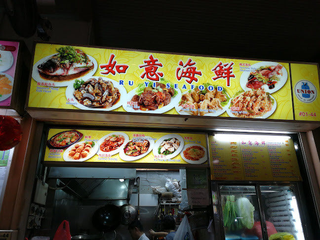 Comentarii opinii despre 如意海鲜 Ru Yi Seafood