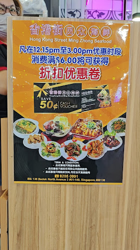 HONG KONG STREET MING ZHONG SEAFOOD 香港街(民众)海鲜 - Singapore