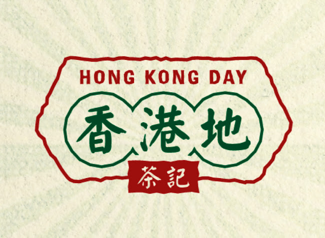 Hong Kong Cha Kee 香港茶記 - Singapore