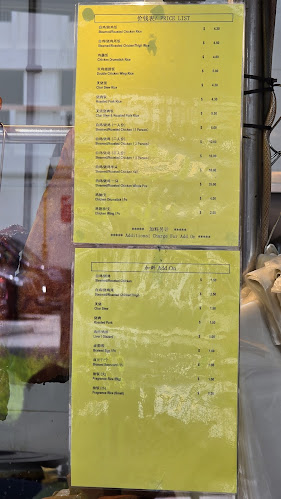 Hougang Hainanese Boneless Chicken Rice (Yi Qi Fa) - Singapore