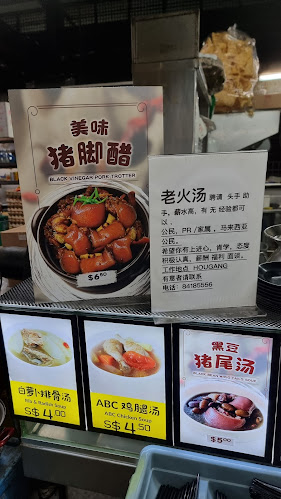 Yong Kang Food Court - Hospitality and gastronomy