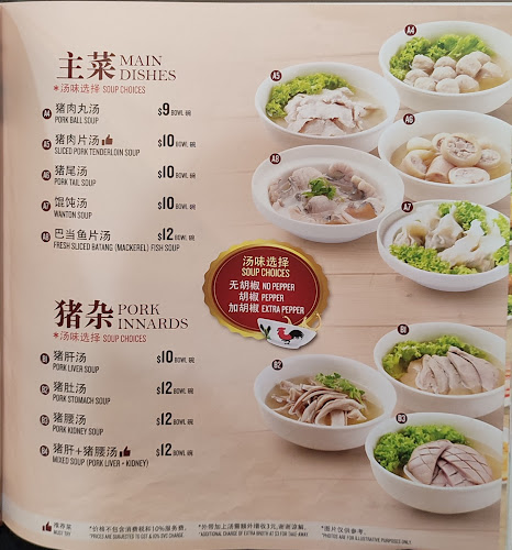 Tuan Yuan Pork Ribs Soup