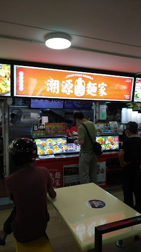 Chao Yuan Noodles - Choa Chu Kang