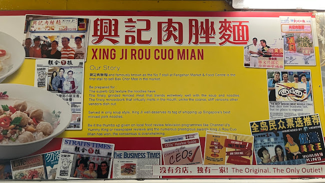 Xing Ji Rou Cuo Mian (Bak Chor Mee)